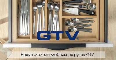 мебельные ручки GTV