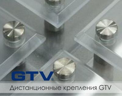 Дистанционные крепления для стекол и зеркал GTV