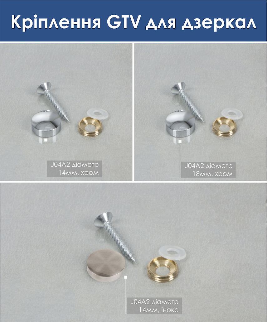 Кріплення для дзеркал J04A2