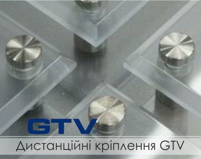Дистанційні кріплення для скла і дзеркал GTV