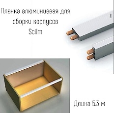 Кухонная фурнитура Scilm - итальянский дизайн и превосходное качество : Фотоальбом ПКФ Выбор