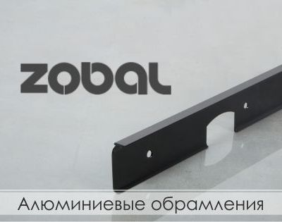Алюминиевые обрамления для столешниц