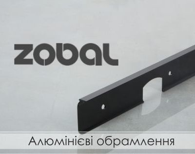 Алюмінієві обрамлення для стільниць