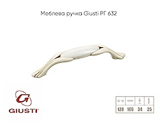 Мебельная ручка Giusti РГ 628 M94.01.00.V5G 