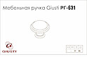 Мебельная ручка-кнопка Giusti РГ 631 P77.00.00.V4G серебро винтажное с керамикой
