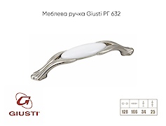 Меблева ручка Giusti РГ 632 M94.00.00.R3G срібло