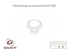 Мебельная ручка-кнопка Giusti РГ 633 P77.00.00.R3G серебро