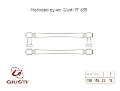 Меблева ручка Giusti РГ 638 WMN775.128.00T2