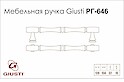 Мебельная ручка Giusti РГ 646 WMN766.128.00N8 коричневый