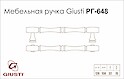 Меблева ручка Giusti РГ 648 WMN766.128.00N4 чорний