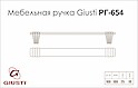 Меблева ручка Giusti РГ 654 WMN842.160.00C7 олово вінтажне