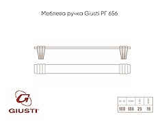 Меблева ручка Giusti РГ 656 WMN842.224.00R3 