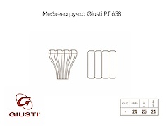 Меблева ручка Giusti РГ 658 WPO842.000.00R3 срібло