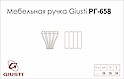Меблева ручка Giusti РГ 658 WPO842.000.00R3 срібло Ноттінгем