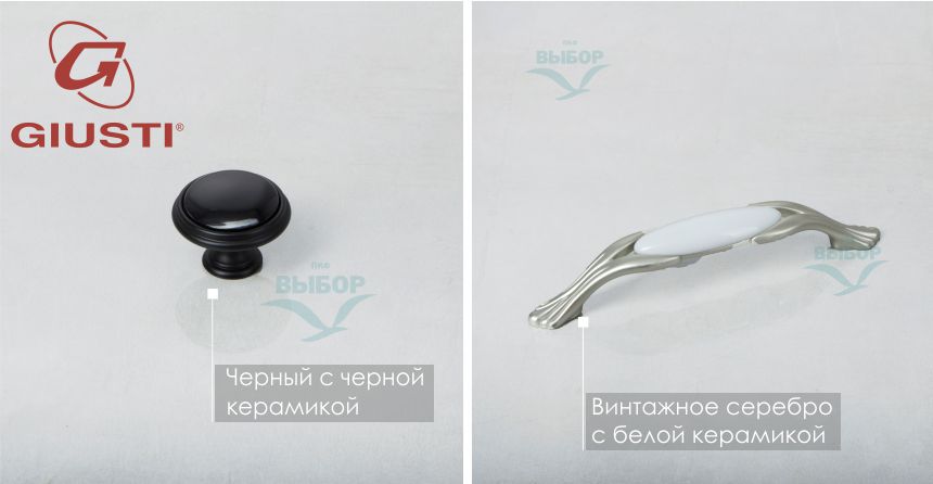 Мебельные ручки Giusti
