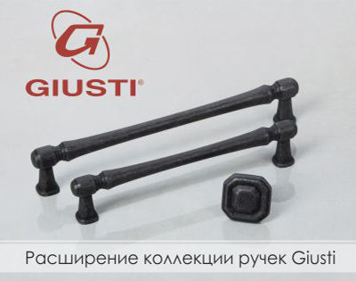 Расширение коллекции ручек Giusti