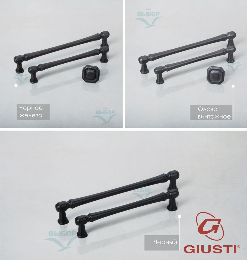 Мебельные ручки Giusti