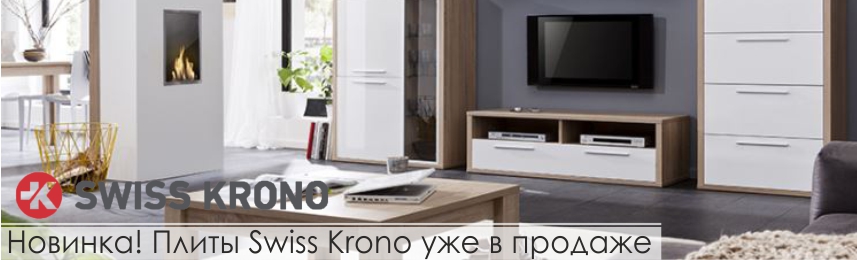 ДСП Swiss Krono
