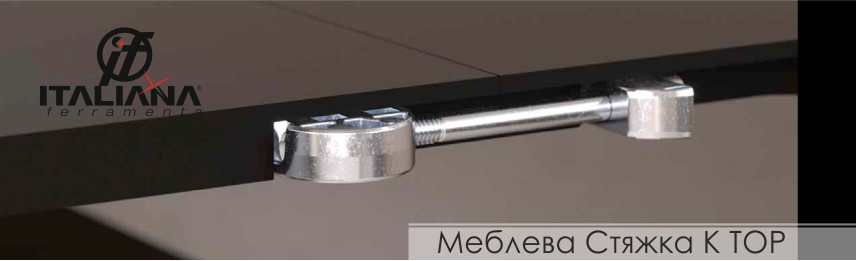 mebel_n_stiazhka_verkh_ukr.jpg
