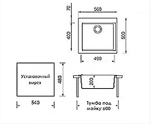 Мийка гранітна квадратна Adamant UNIVER 560х500х240, Графіт 13