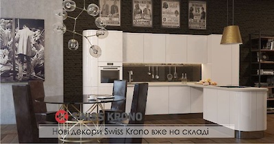 Нові декори Swiss Krono
