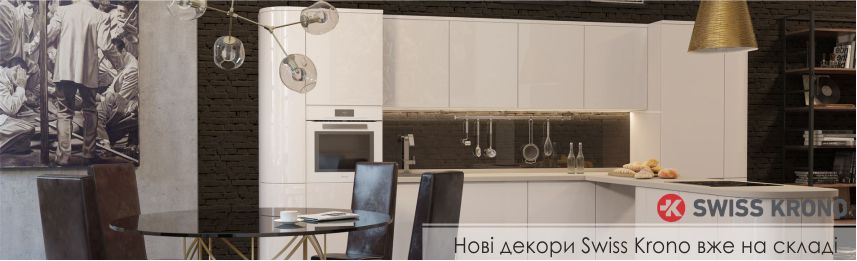 Нові декори Swiss Krono