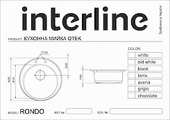 Мойка гранитная круглая INTERLINE RONDO 505х195, цвет old white