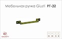 Мебельная ручка Giusti РГ 32 WMN218.096.00D1 старое золото