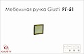 Мебельная ручка Giusti РГ 51 WPO188.000.01D1 старое золото