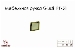 Меблева ручка Giusti РГ 51 WPO188.000.01D1 старе золото