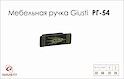 Меблева ручка Giusti РГ 54 WPO222.032.00C2 чорна бронза