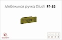 Мебельная ручка Giusti РГ 53 WPO222.032.00A8 старое золото