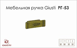 Меблева ручка Giusti РГ 53 WPO222.032.00A8 старе золото