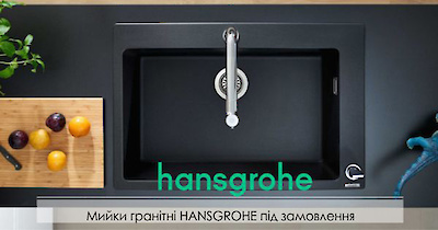 Hansgrohe