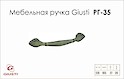 Мебельная ручка Giusti РГ 35 WMN503.128.00C2 черная бронза + молочная патина