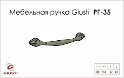Меблева ручка Giusti РГ 35 WMN503.128.00C2 чорна бронза + молочна патина