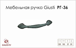 Меблева ручка Giusti РГ 36 WMN503.128.00C3 чорна бронза/блакитна патина