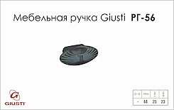 Меблева ручка Giusti РГ 56 WPO503.000.00C3 чорна бронза + блакитна патина
