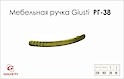 Меблева ручка Giusti РГ 38 WMN504.128.00D1 старе золото