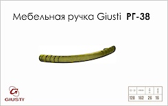 Меблева ручка Giusti РГ 38 WMN504.128.00D1 старе золото