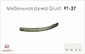 Меблева ручка Giusti РГ 37 WMN504.128.0015 старе срібло