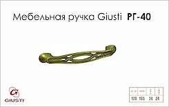 Мебельная ручка Giusti РГ 40 WMN536.128.00D1 старое золото