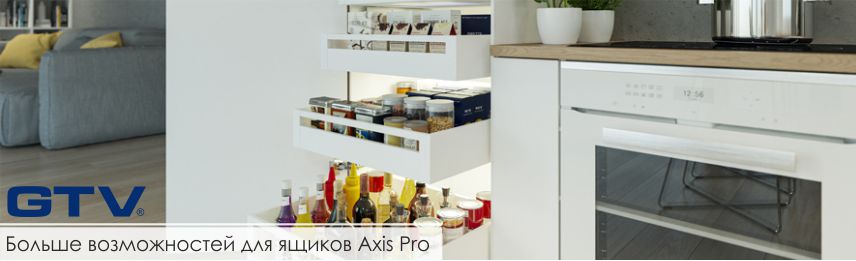 Axis Pro