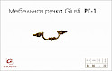 Мебельная ручка Giusti РГ 1 5011/OB.30 французcкое золото