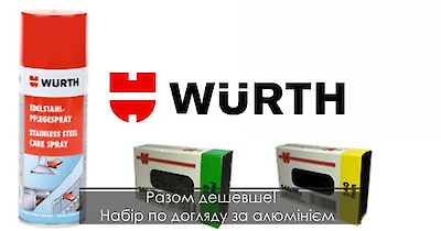 Разом дешевше! Набір по догляду за алюмінієм WURTH