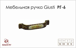 Мебельная ручка Giusti РГ  6 M22.01.115.D1G старое золото