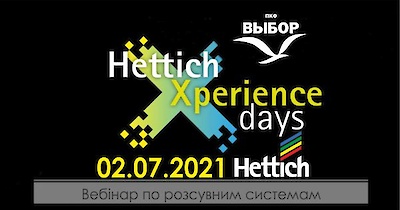 Вебінар по розсувним системам від Hettich