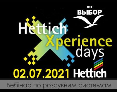 Вебінар по розсувним системам від Hettich