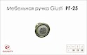 Мебельная ручка-кнопка Giusti РГ 25 P17.20.A9.15G старое серебро