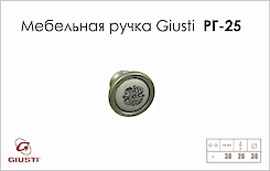 Меблева ручка-кнопка Giusti РГ 25 P17.20.A9.15G старе срібло